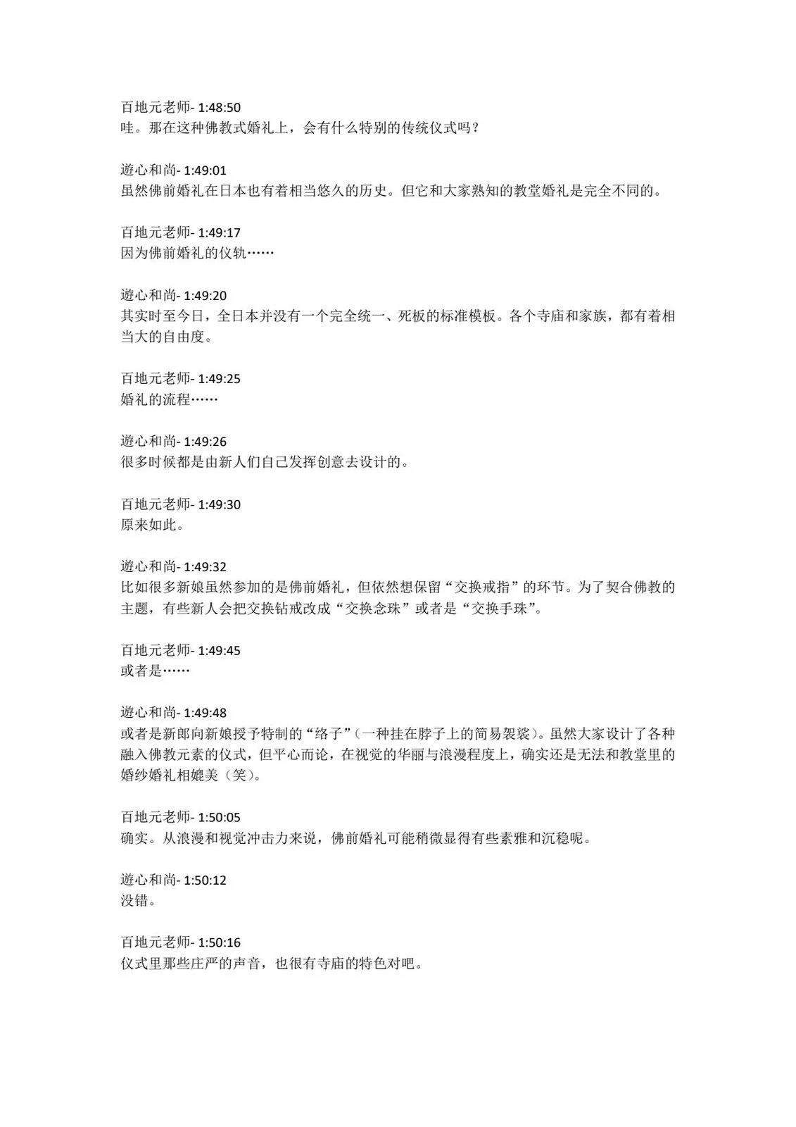 第4卷发售直播内容50