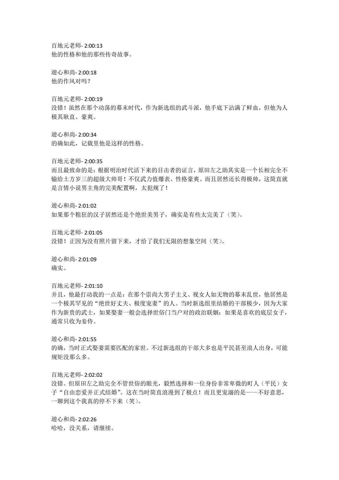 第4卷发售直播内容57