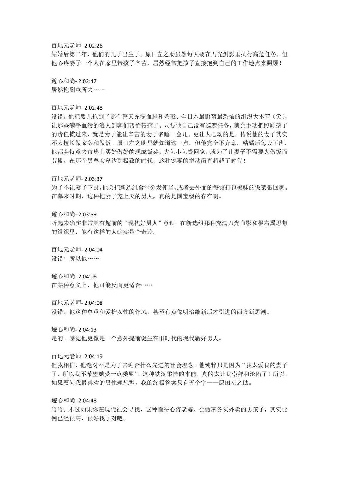 第4卷发售直播内容58