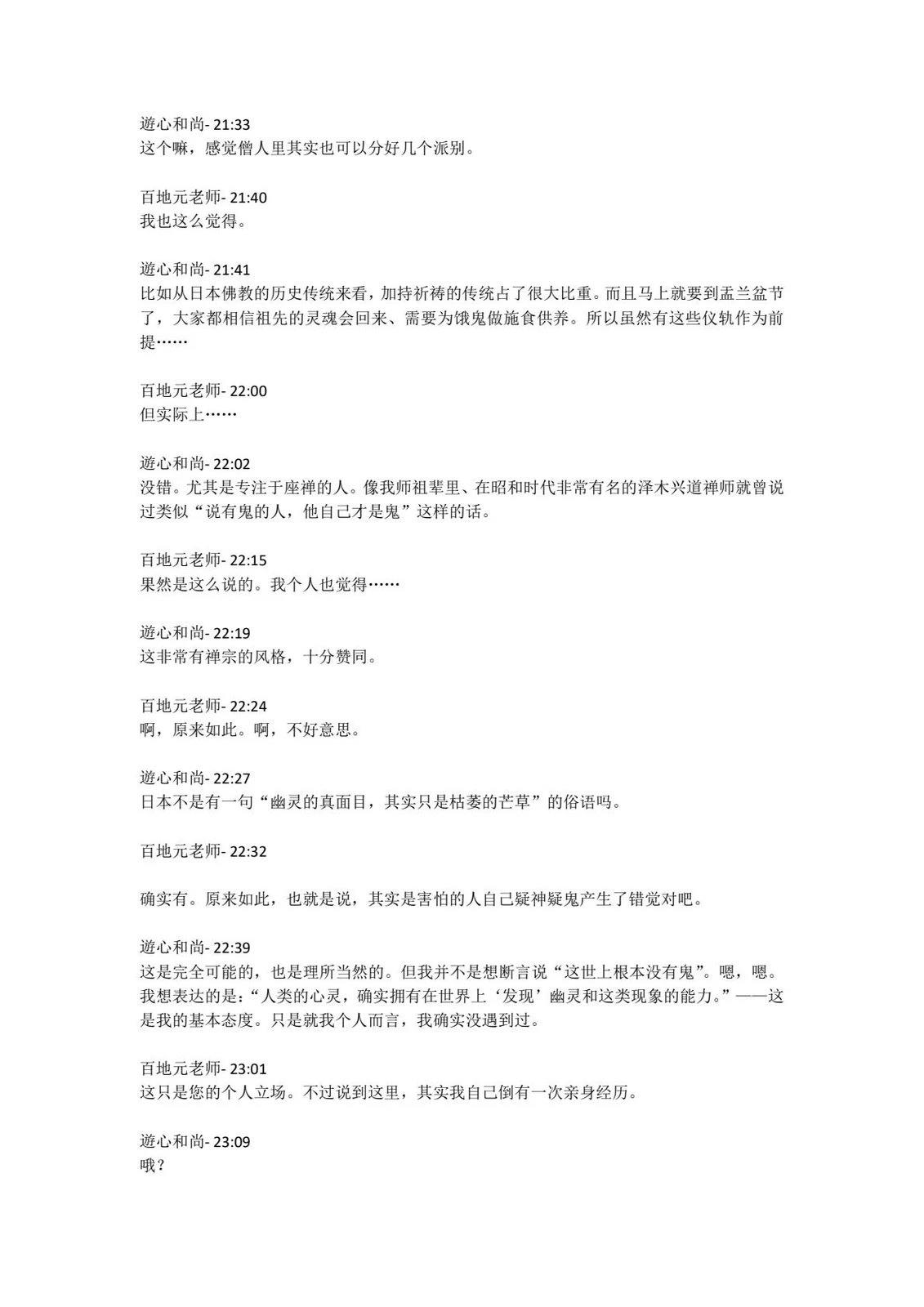 第4卷发售直播内容6