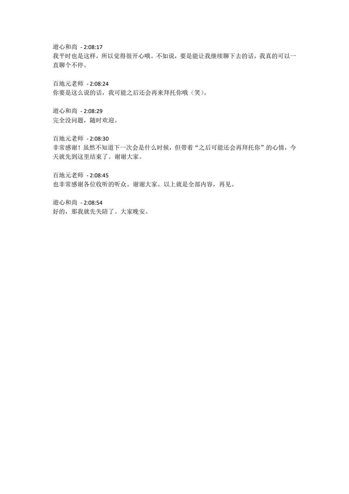 第4卷发售直播内容60