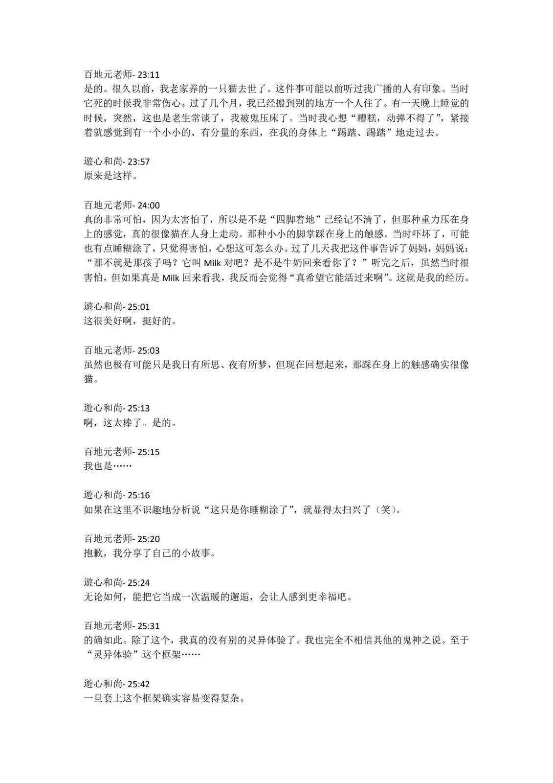 第4卷发售直播内容7