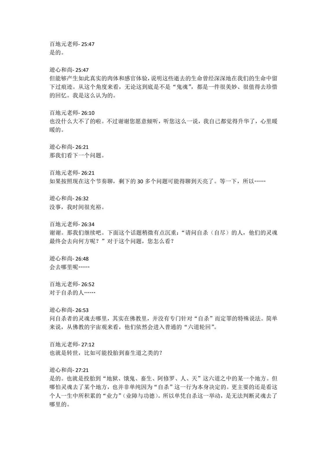 第4卷发售直播内容8