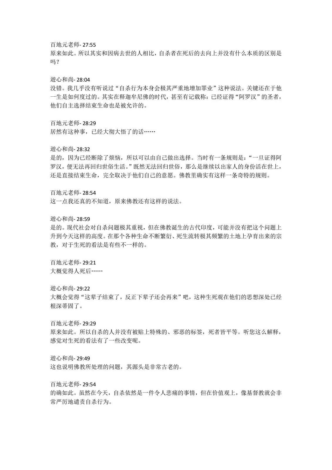 第4卷发售直播内容9