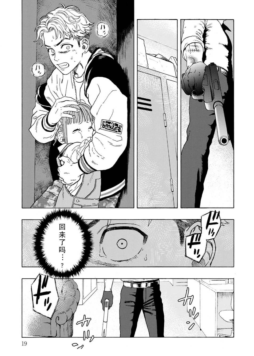 第1话19