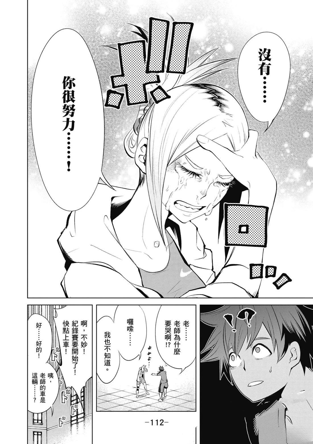 第1卷112