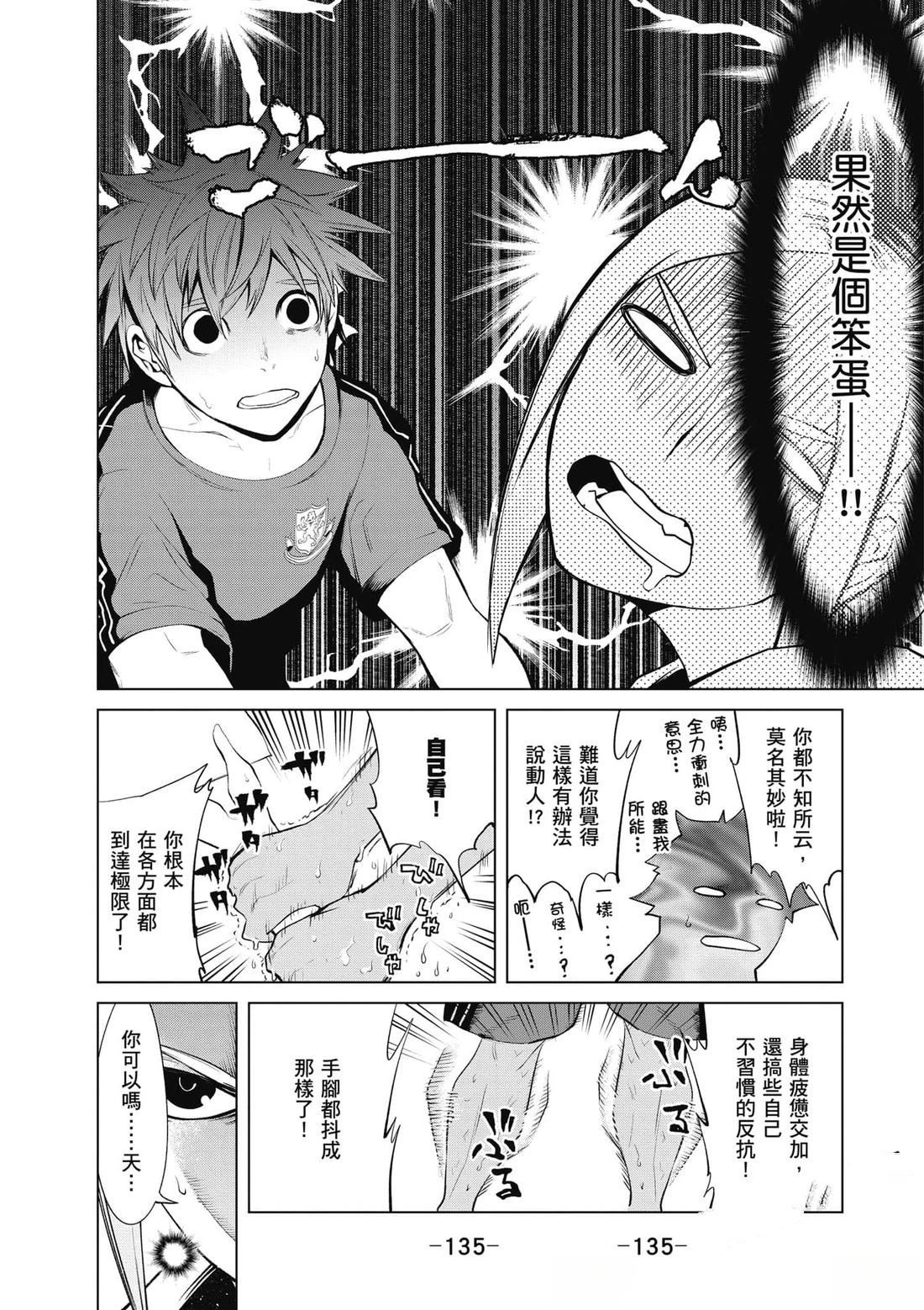 第1卷135