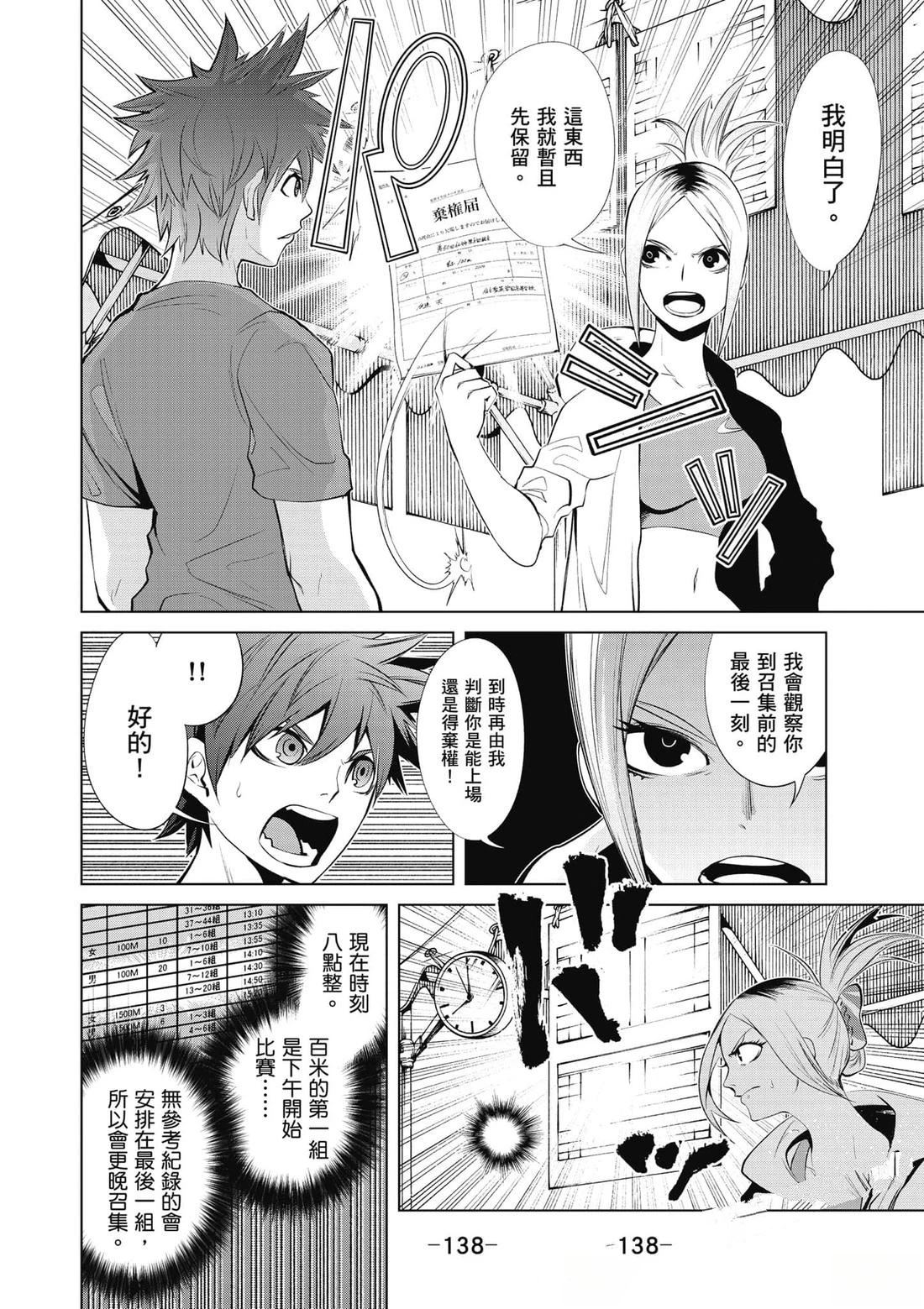 第1卷138