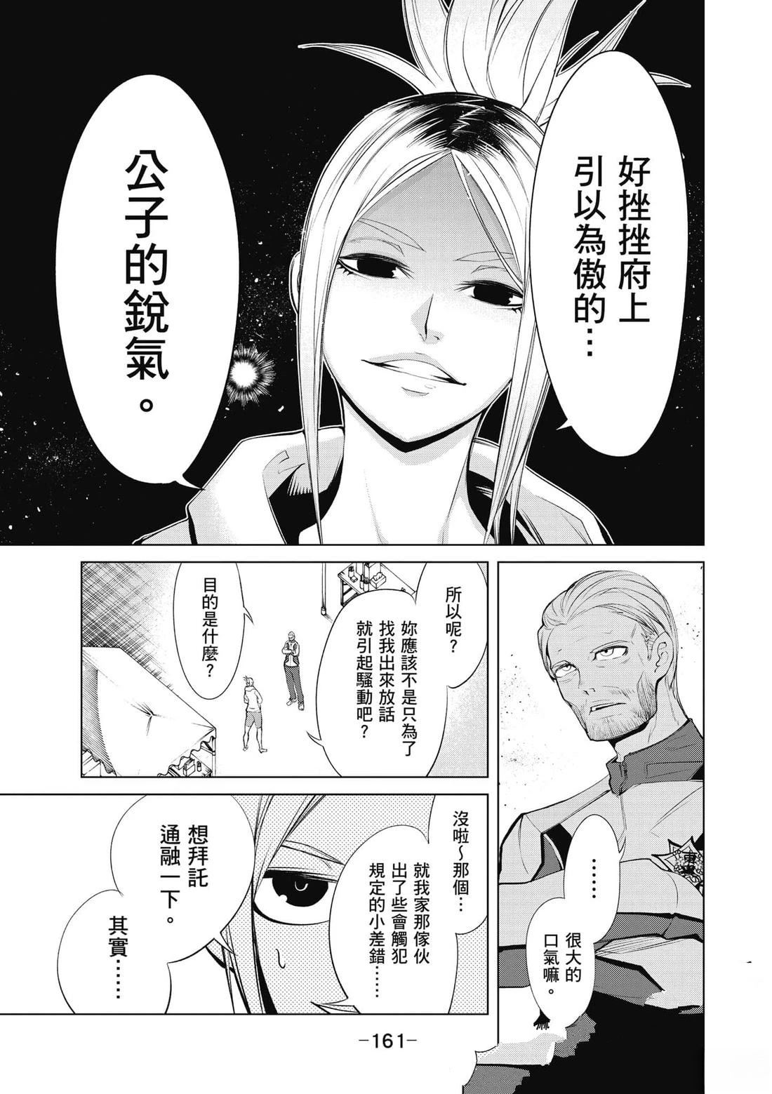 第1卷161
