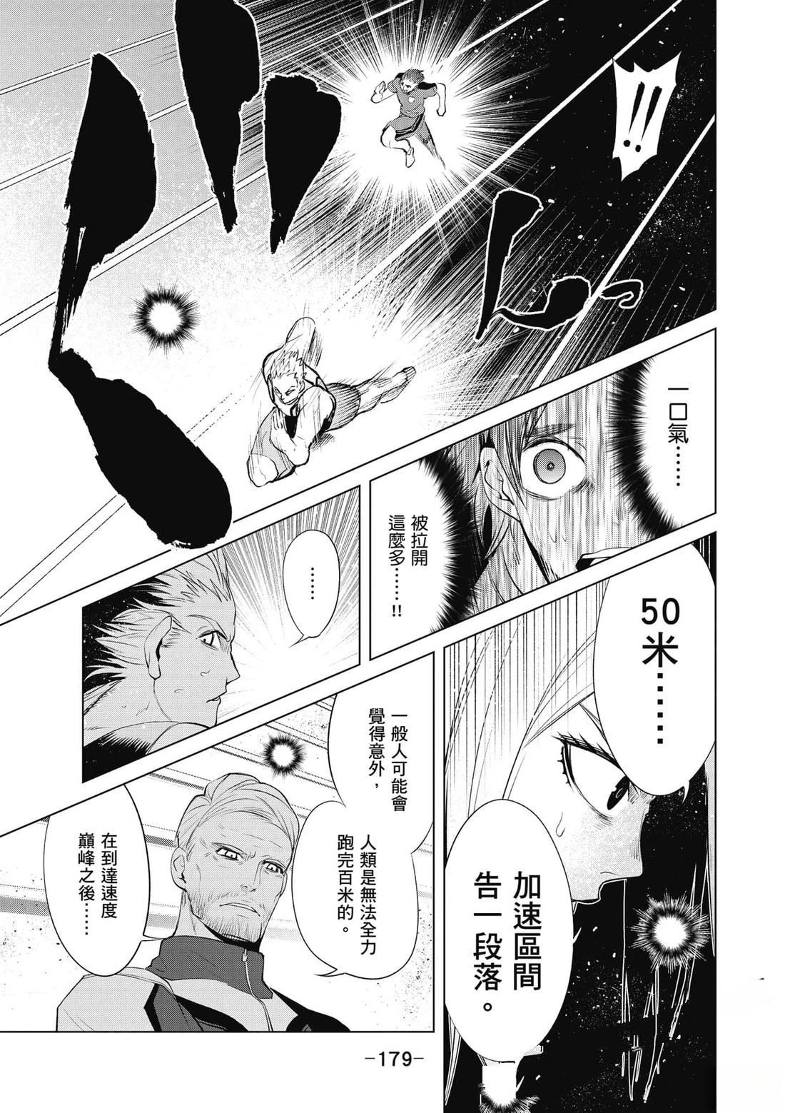 第1卷179