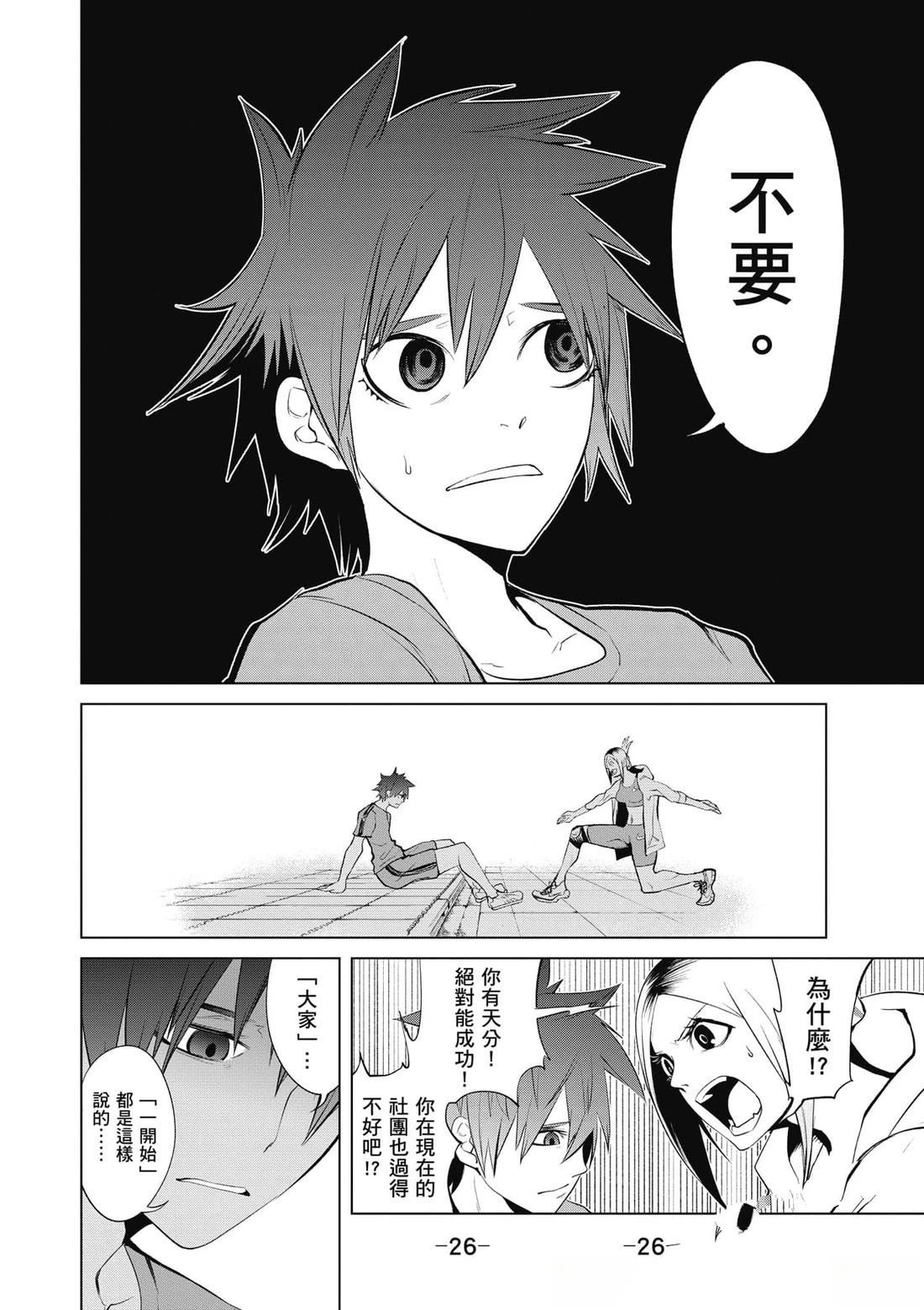 第1卷26