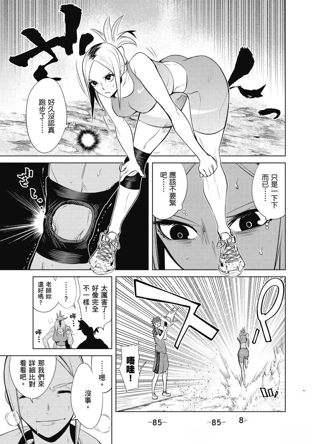 第1卷85