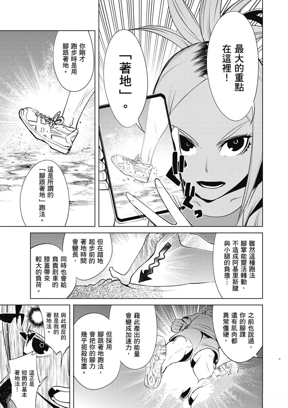 第1卷87