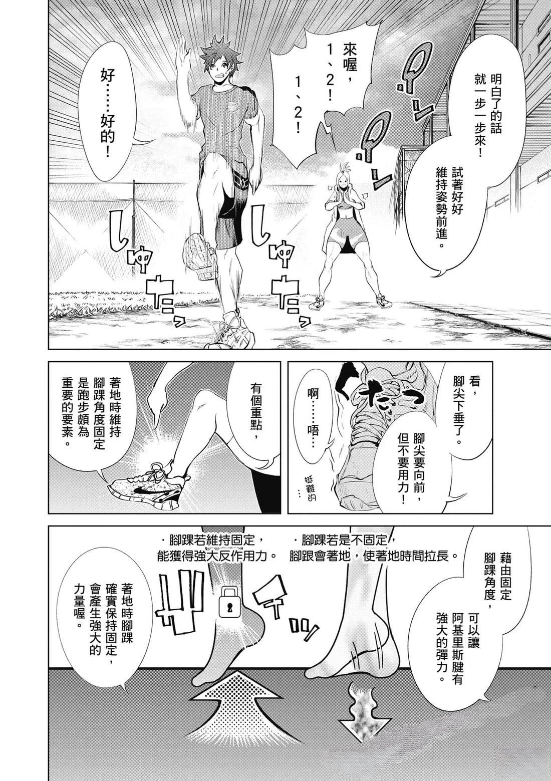 第1卷98
