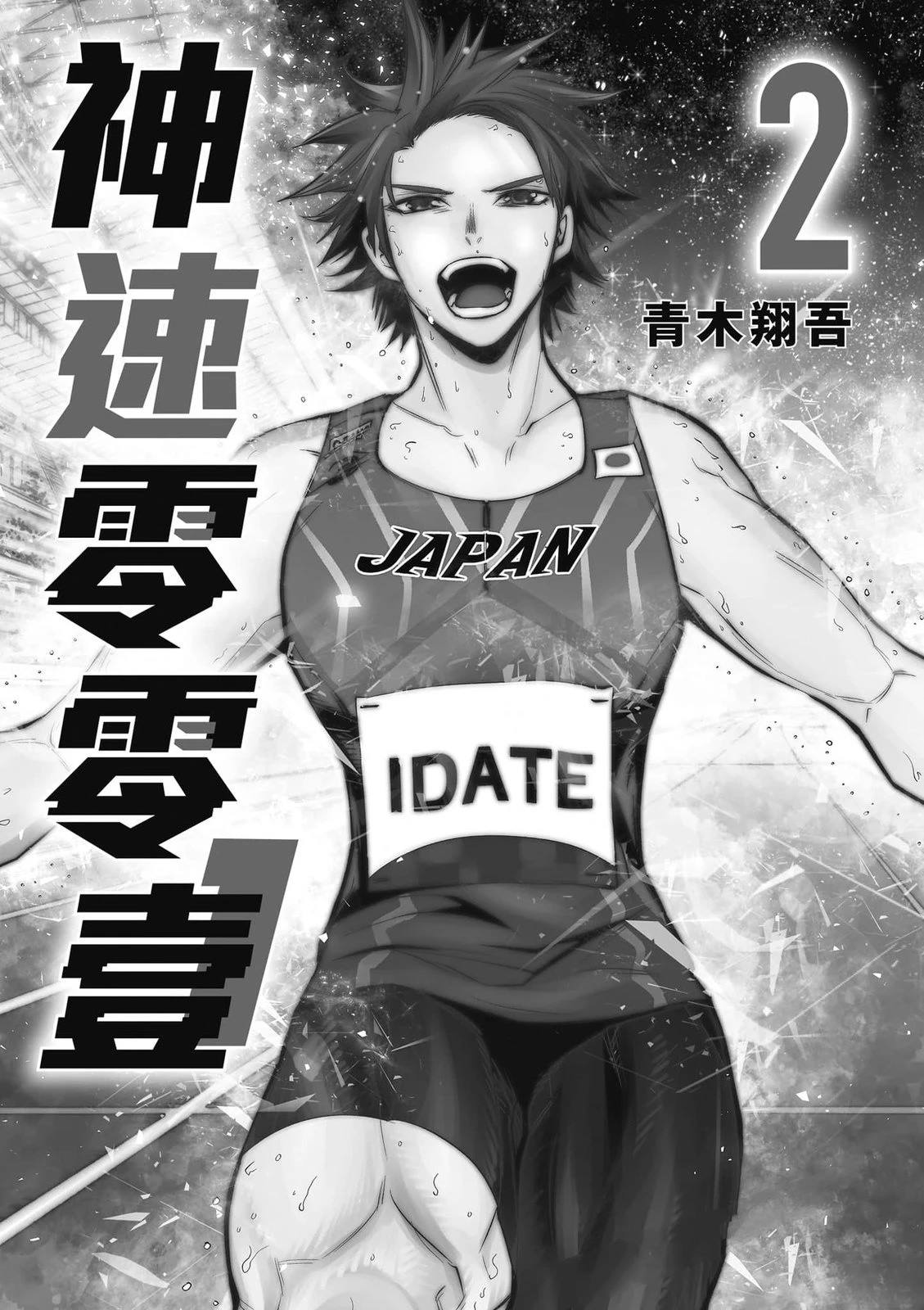 第2卷1