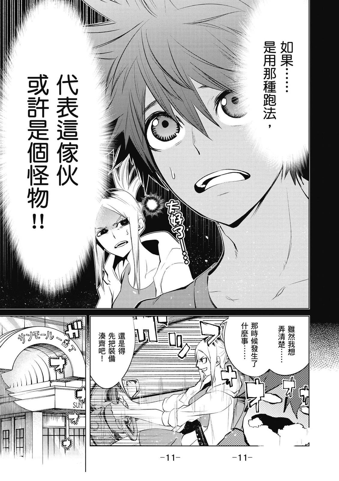 第2卷11
