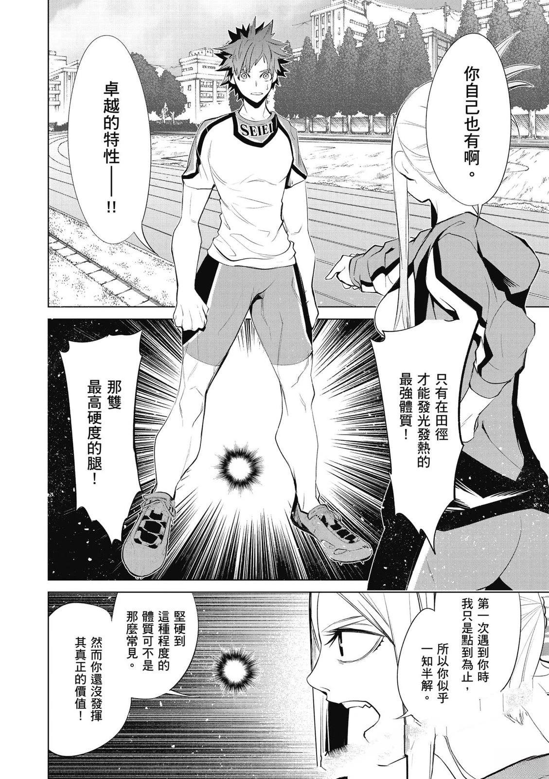 第2卷116
