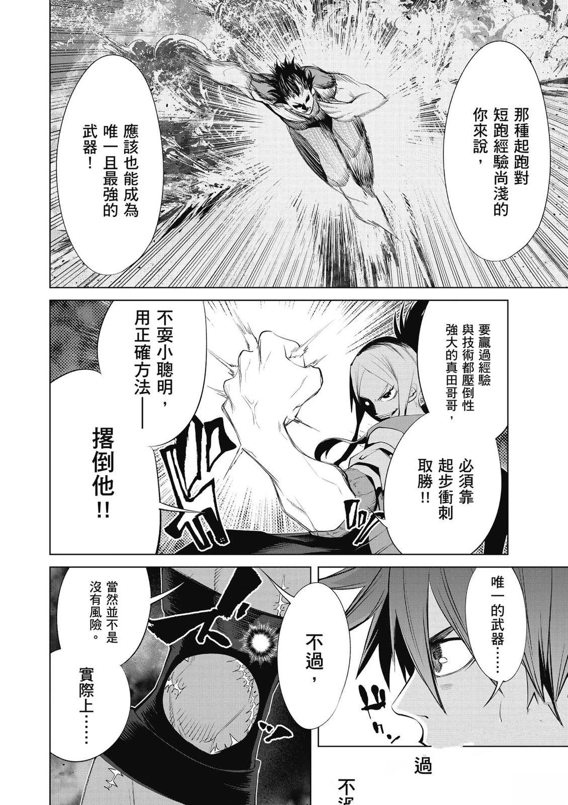 第2卷120