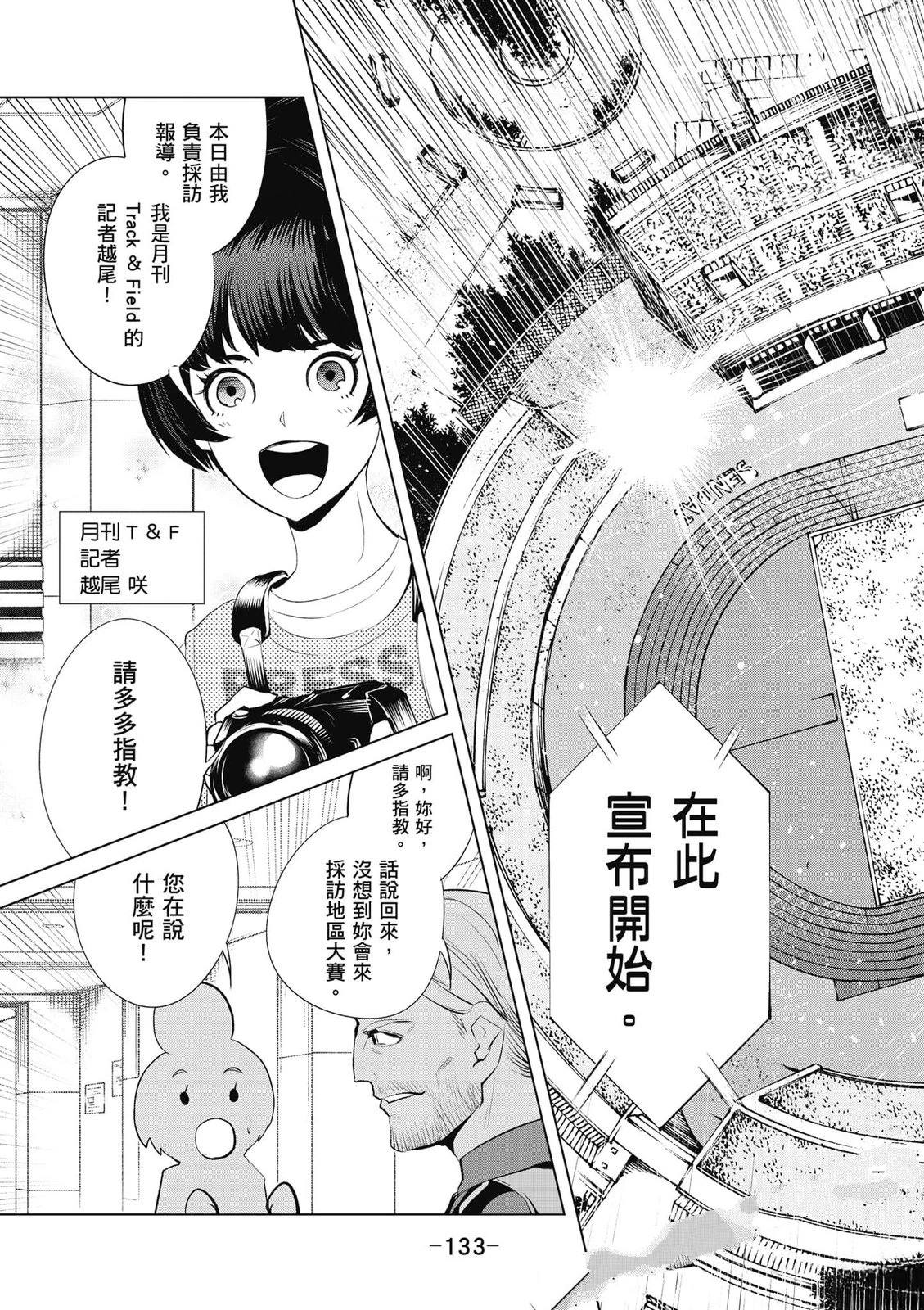 第2卷133
