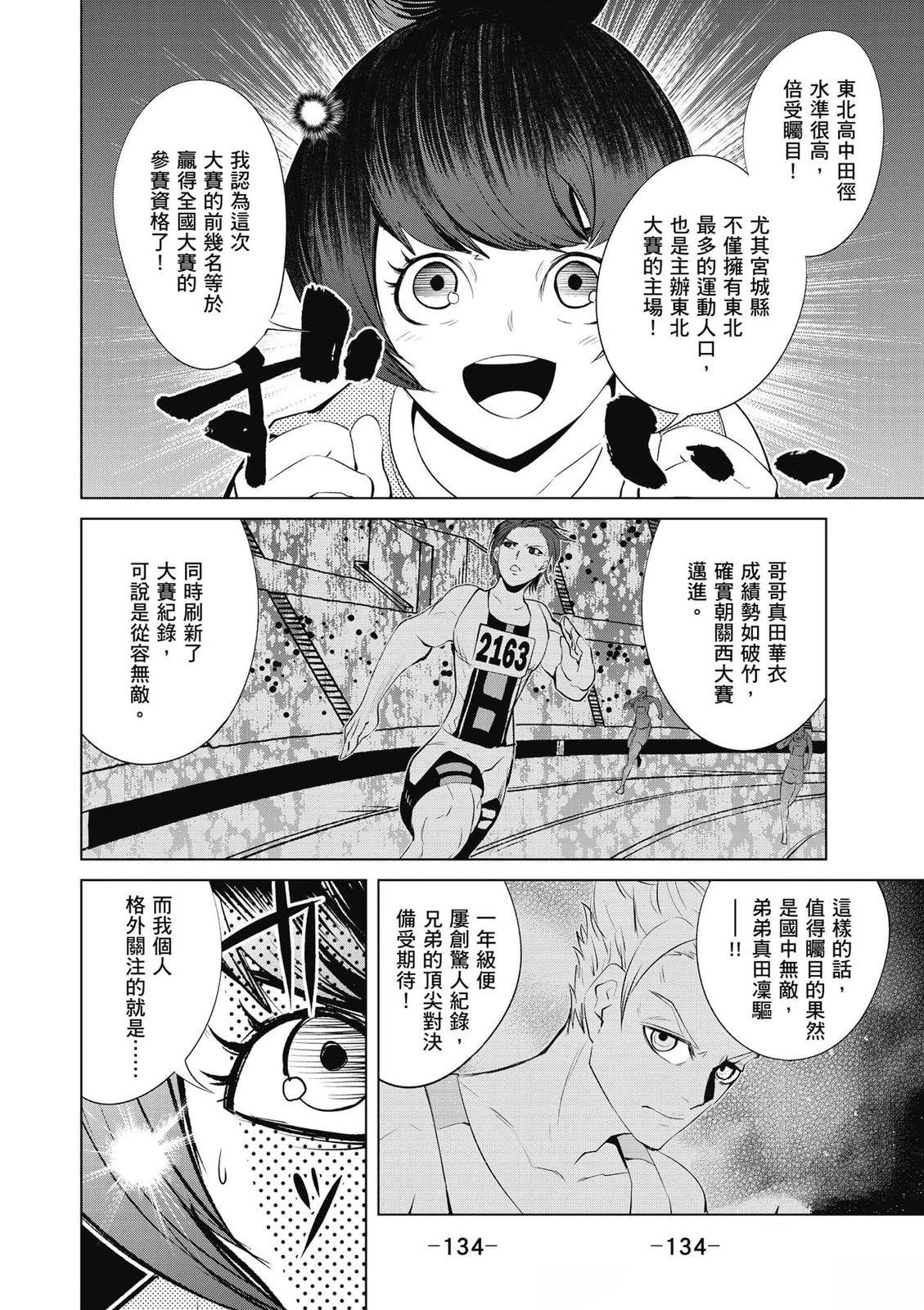 第2卷134