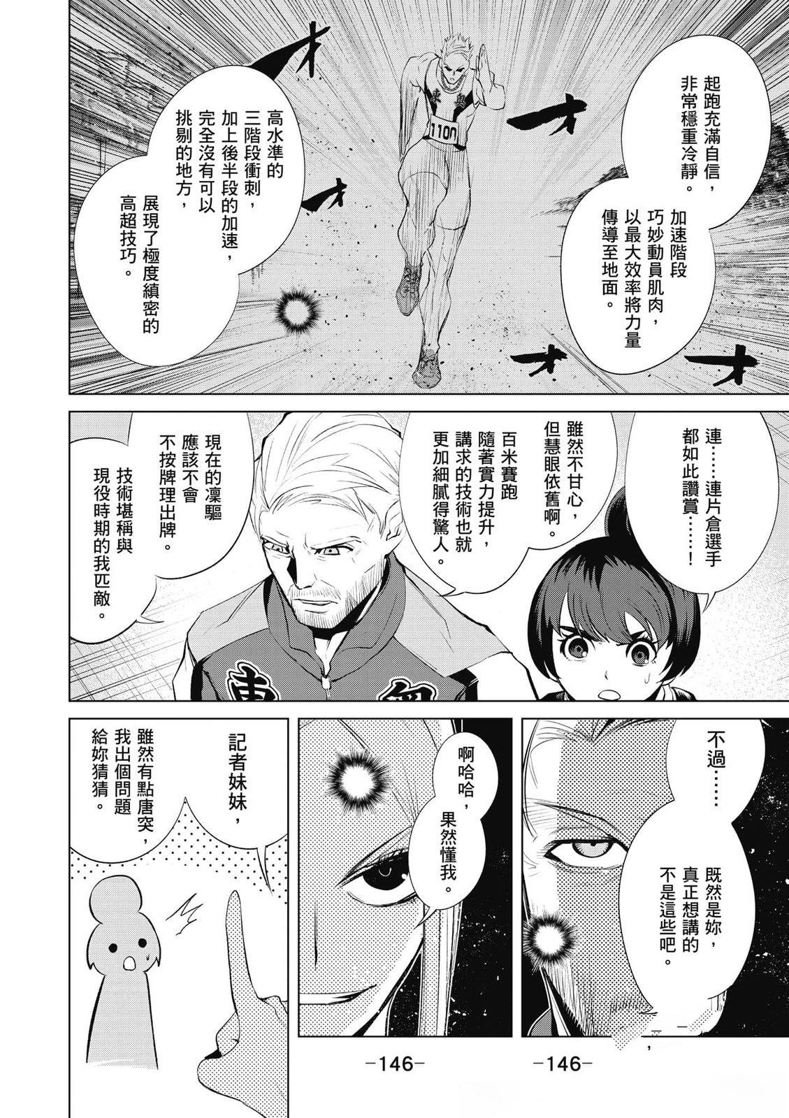 第2卷146