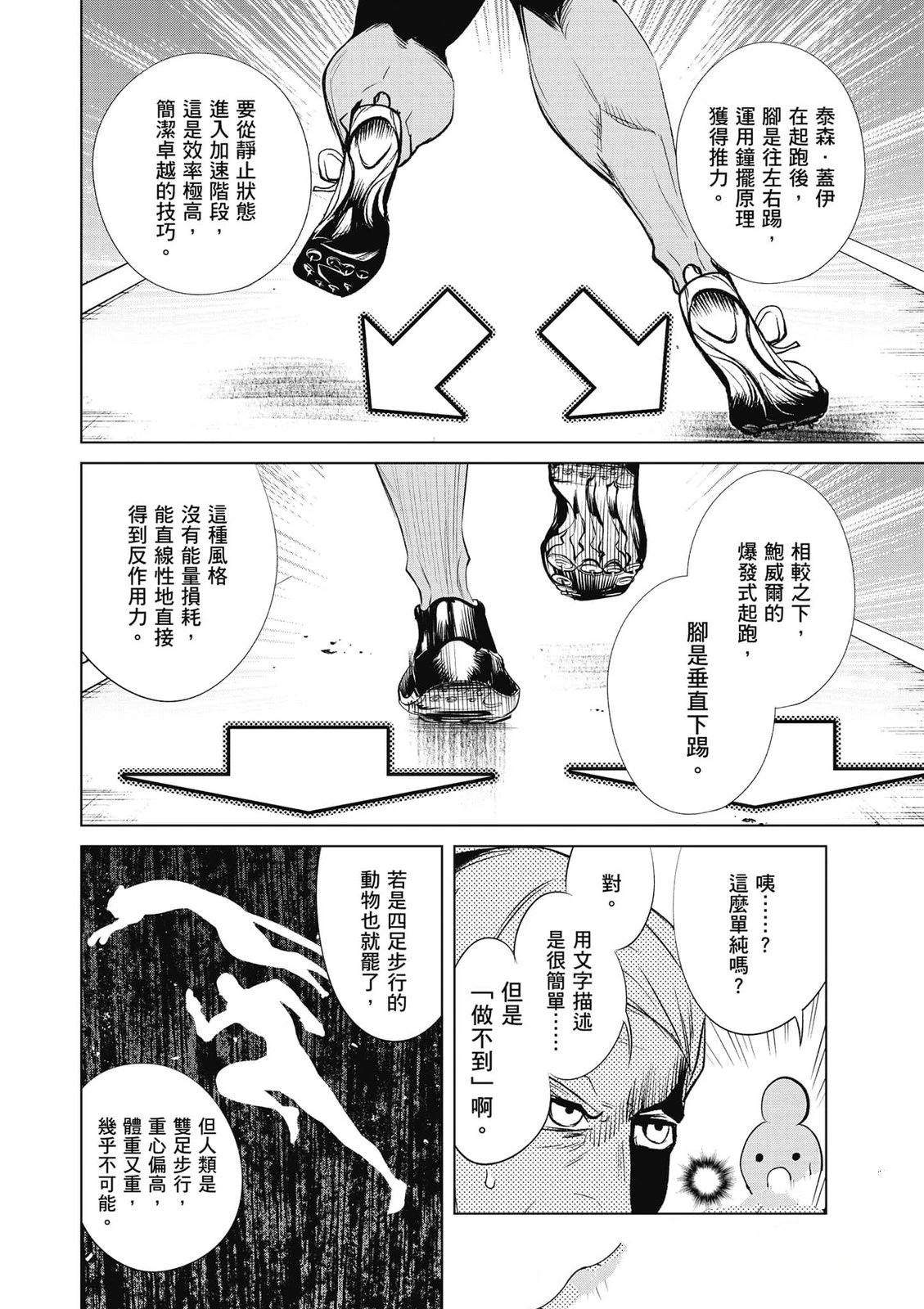 第2卷164