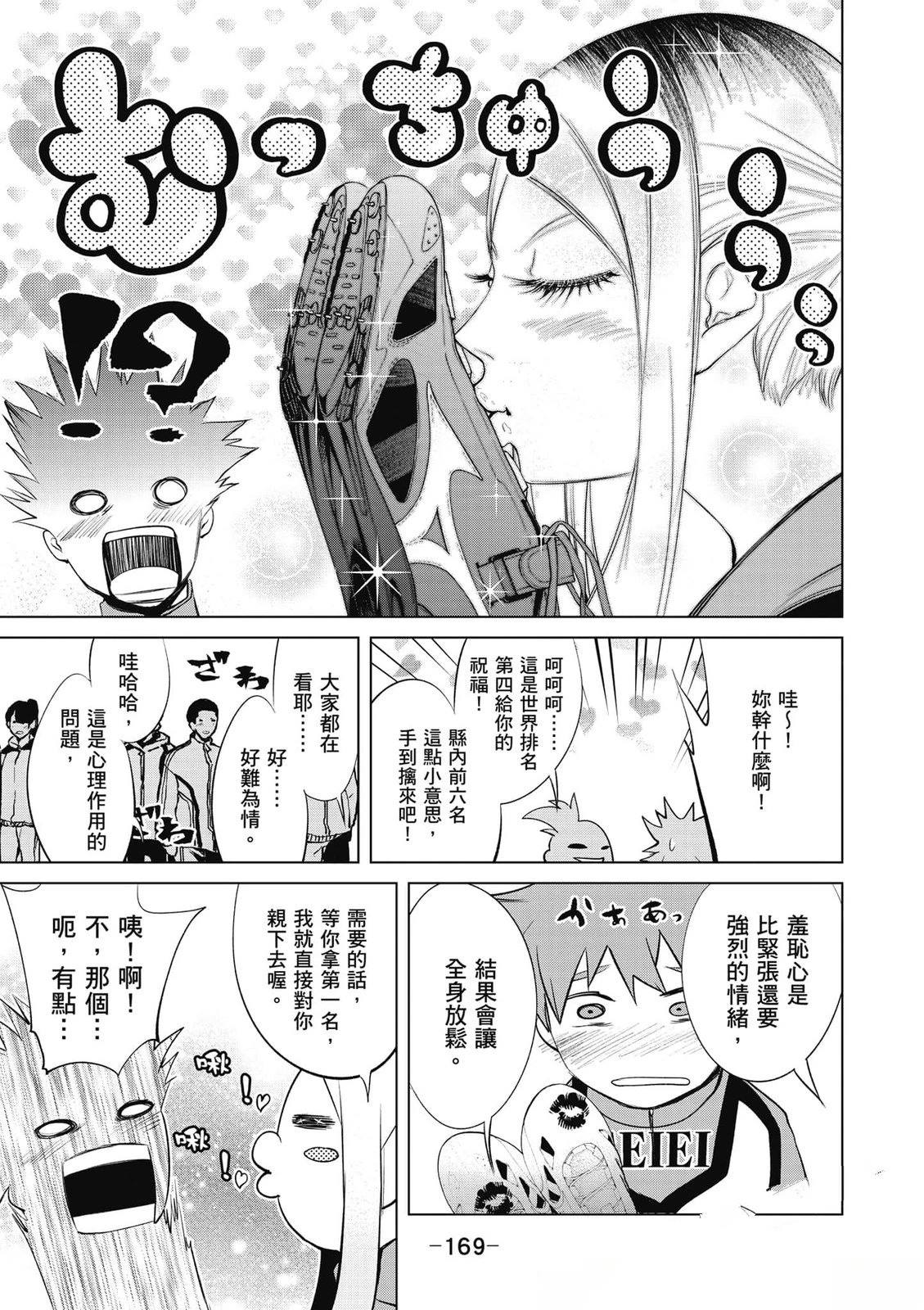 第2卷169