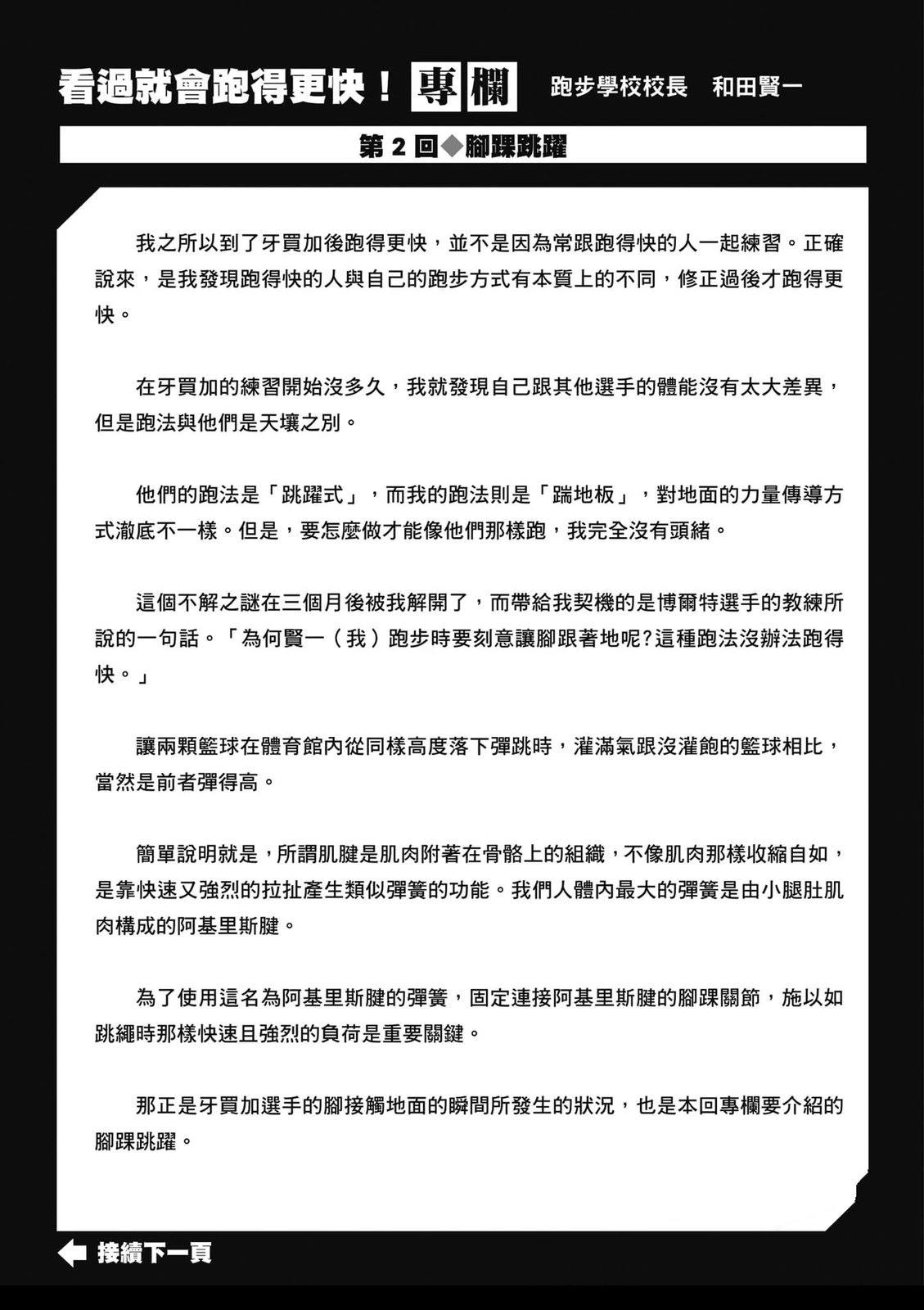 第2卷31