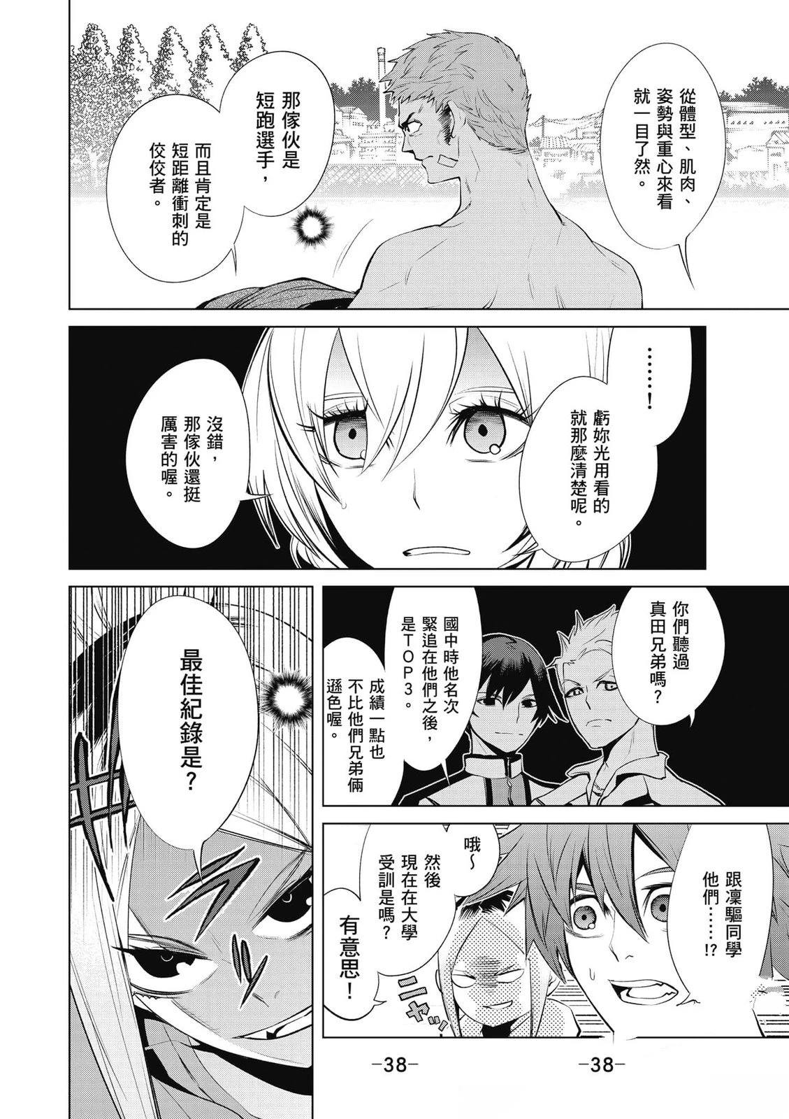 第2卷38