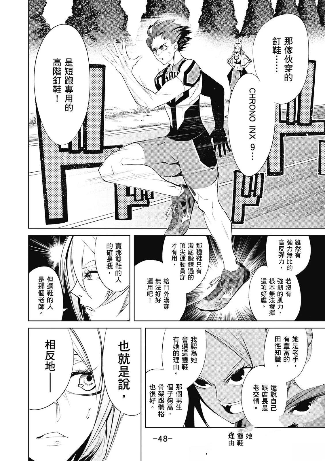 第2卷48