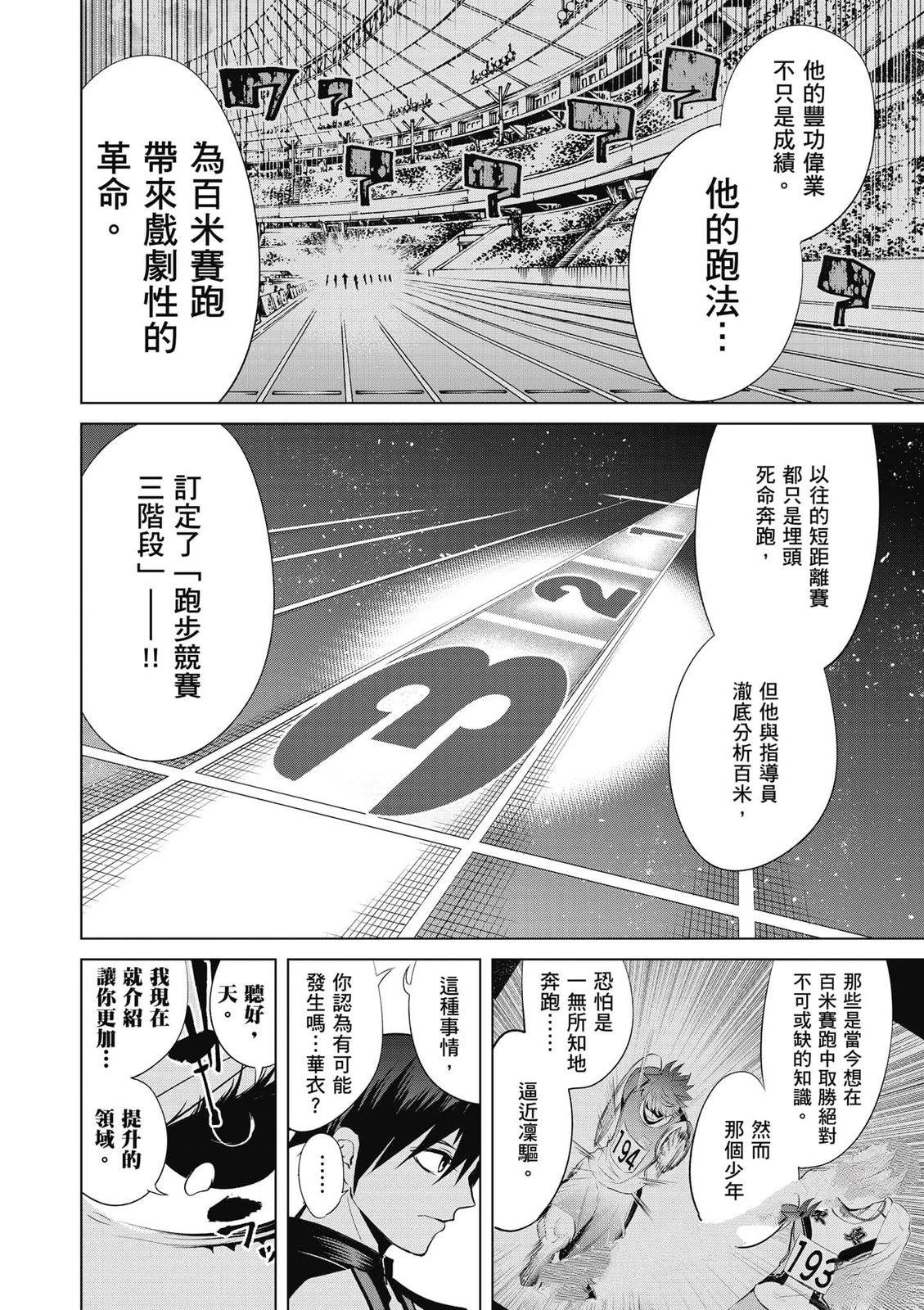 第2卷52