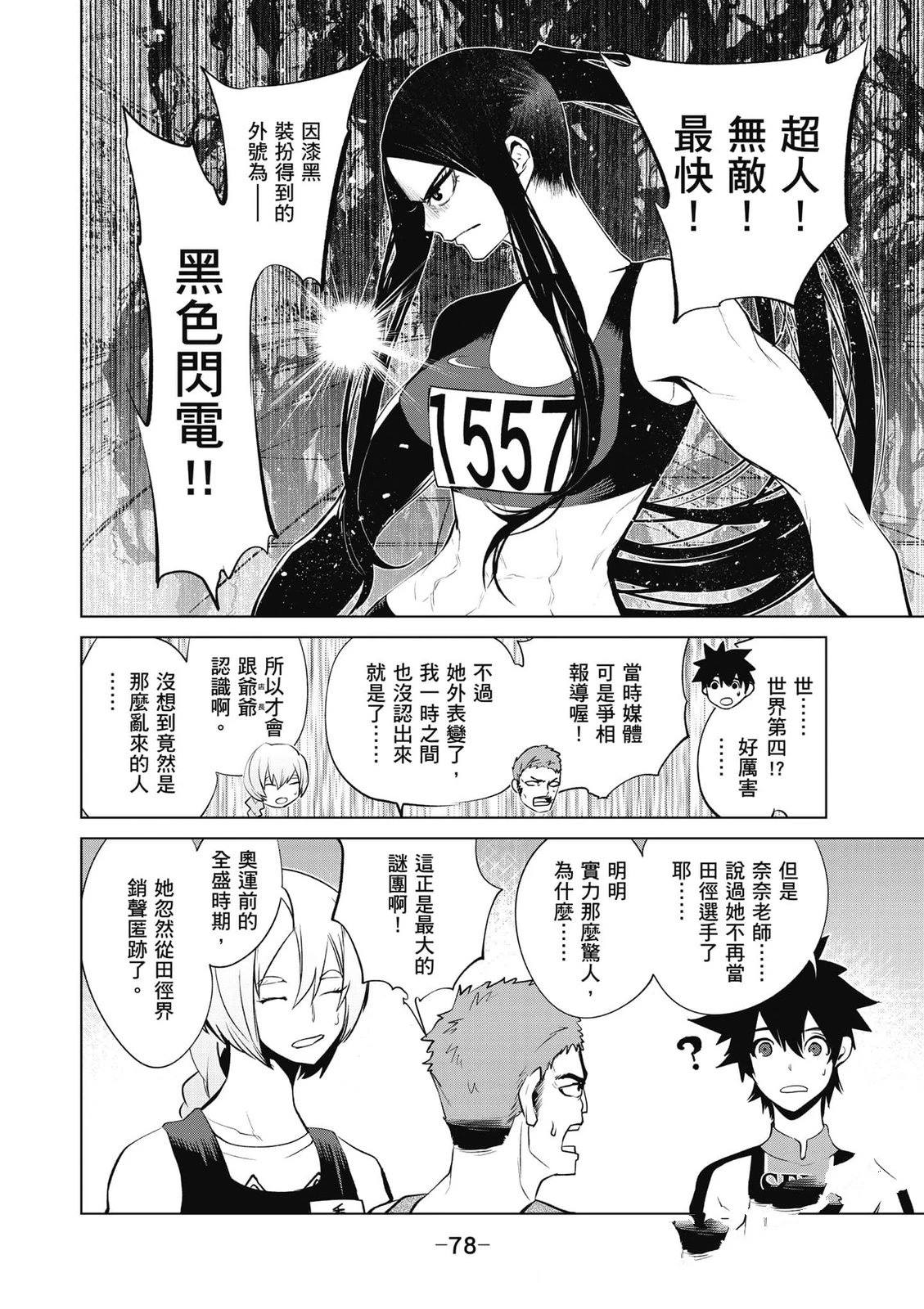 第2卷78