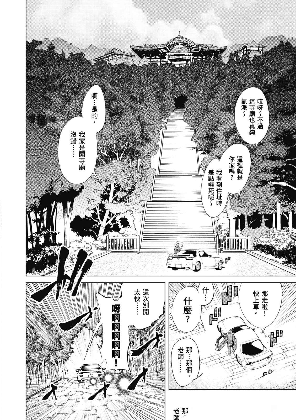 第2卷8