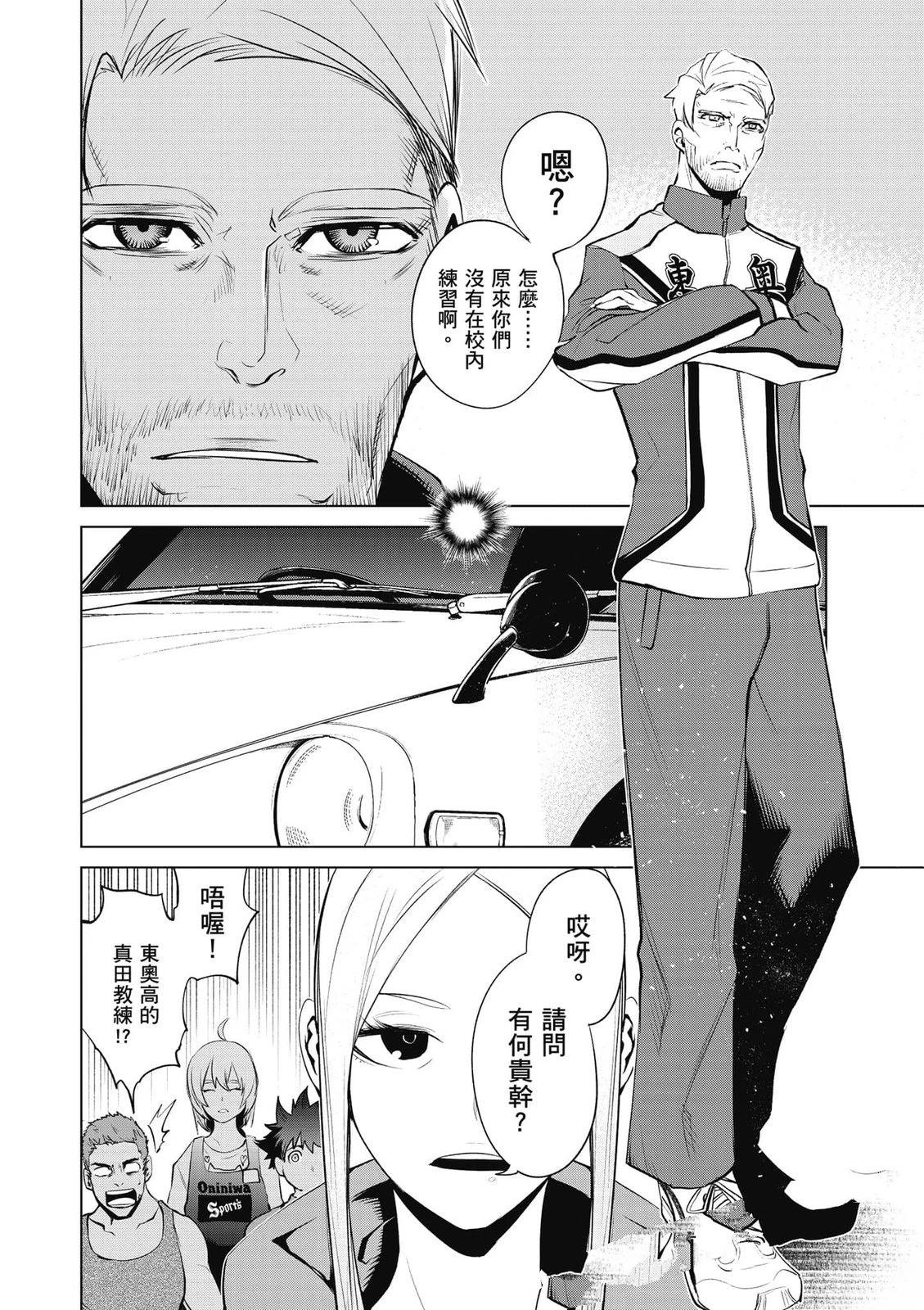 第2卷80
