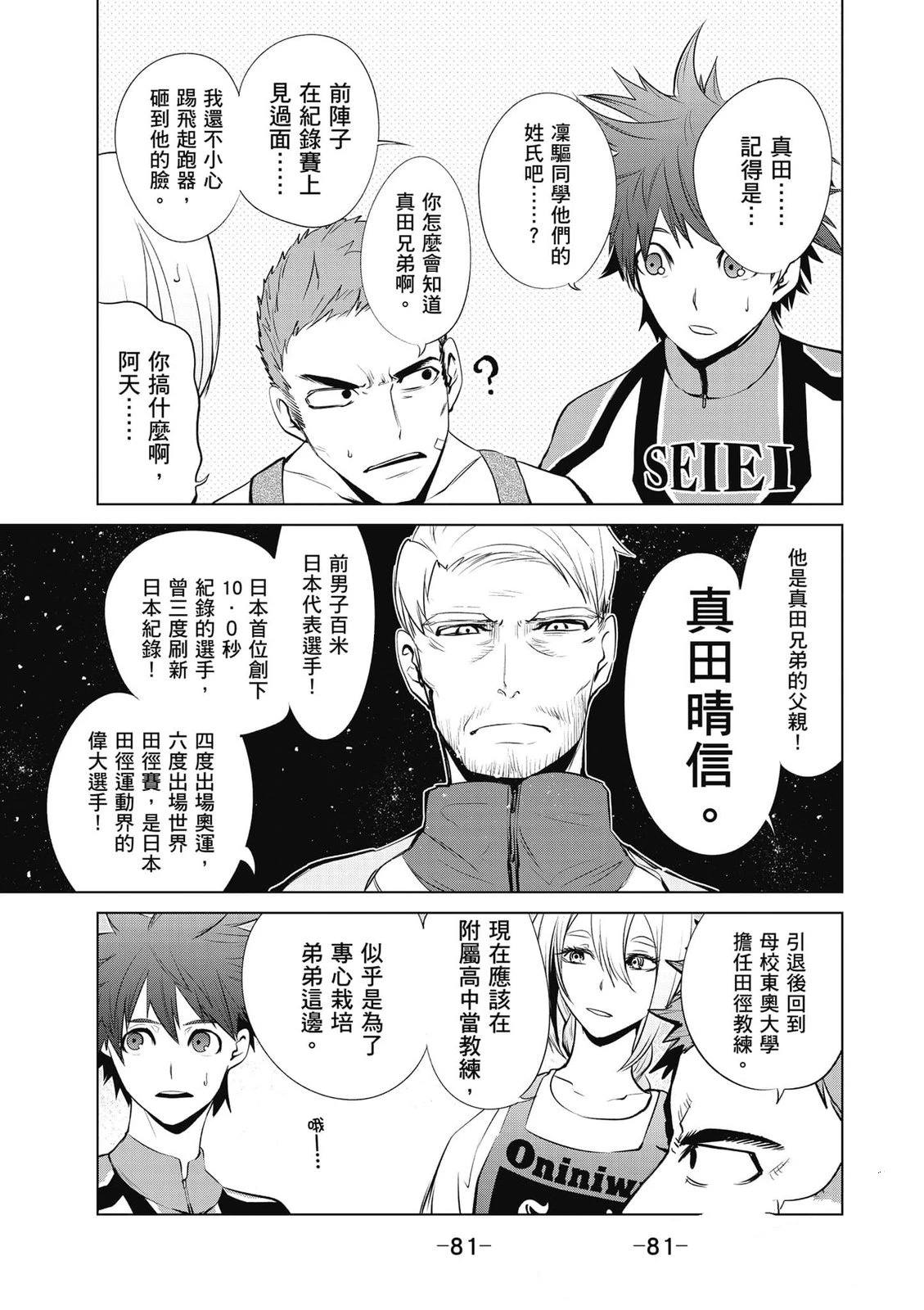 第2卷81