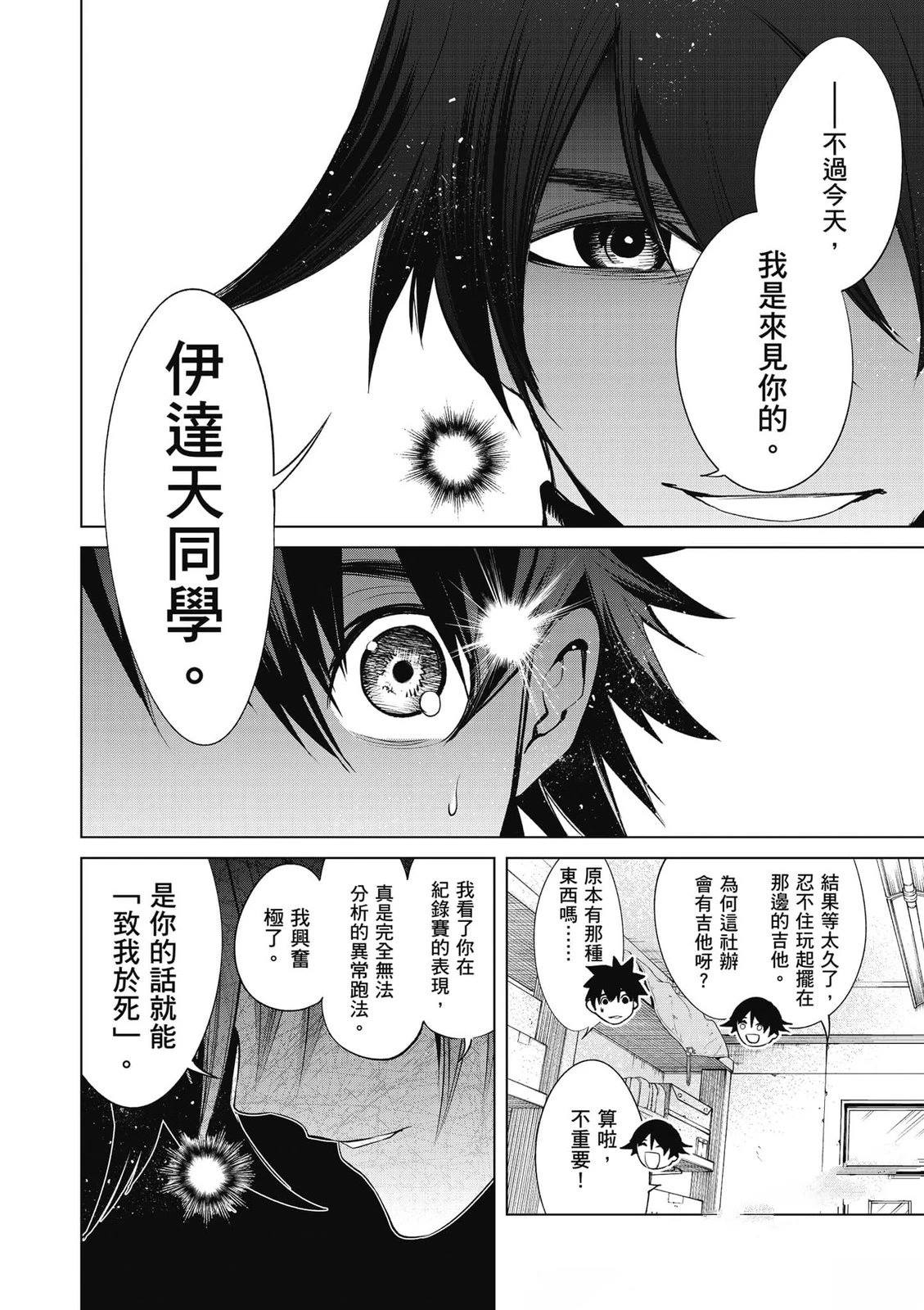第2卷86