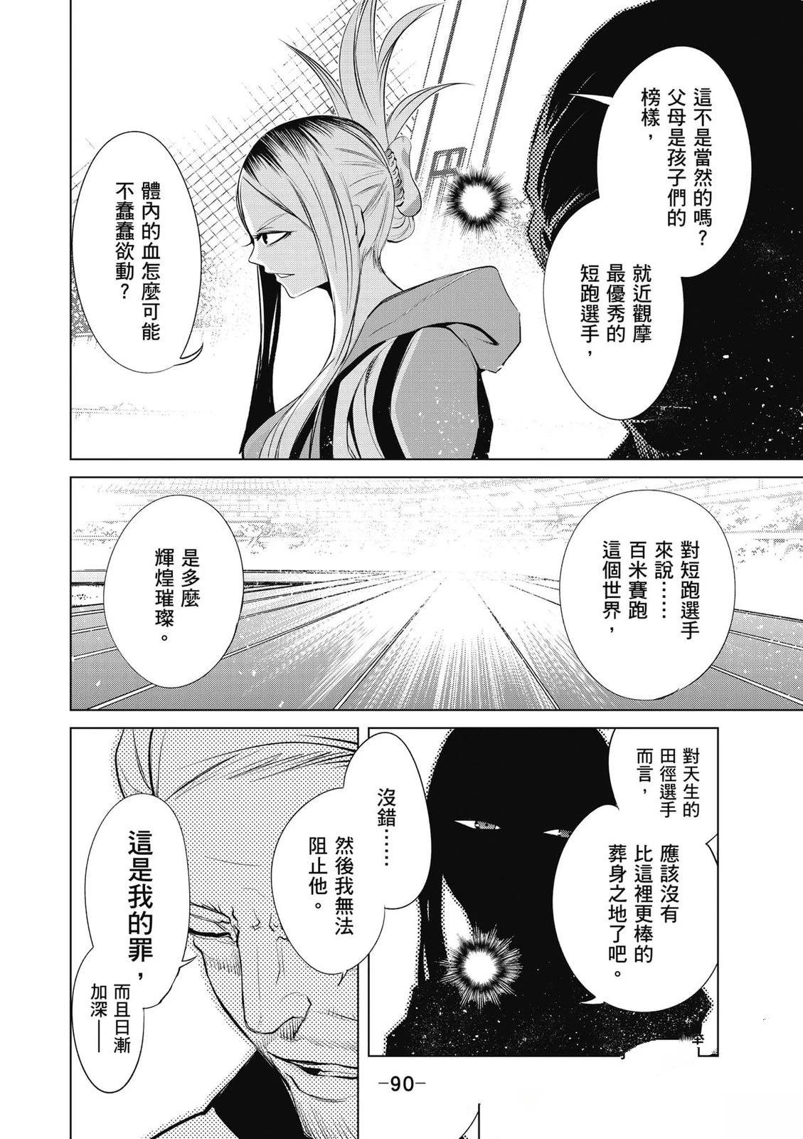 第2卷90