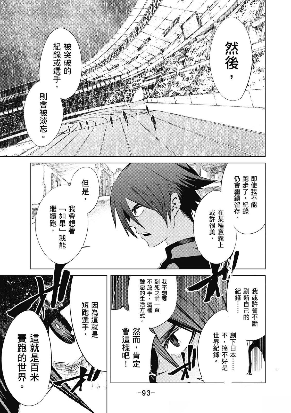 第2卷93