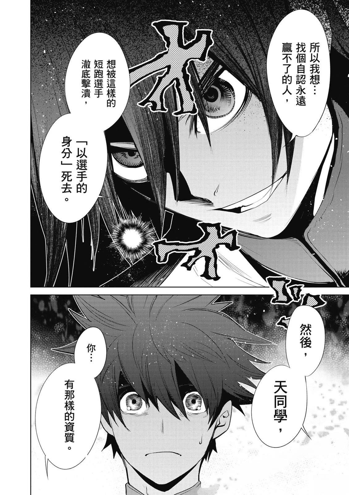 第2卷94