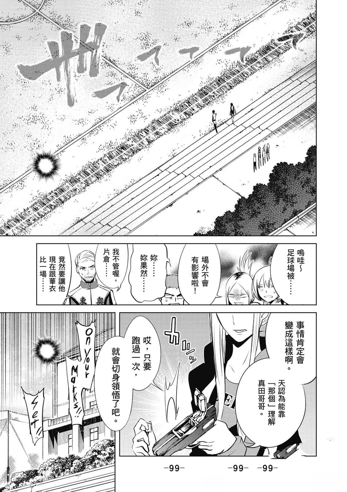 第2卷99
