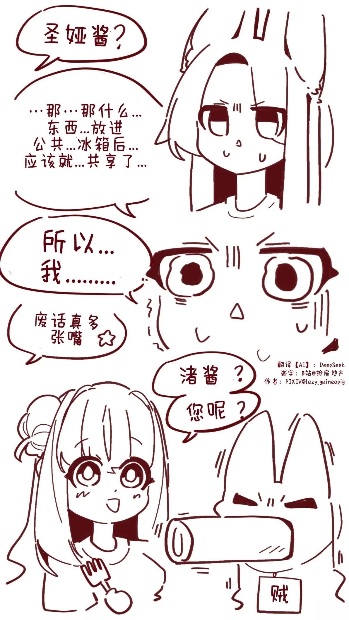 第5话3