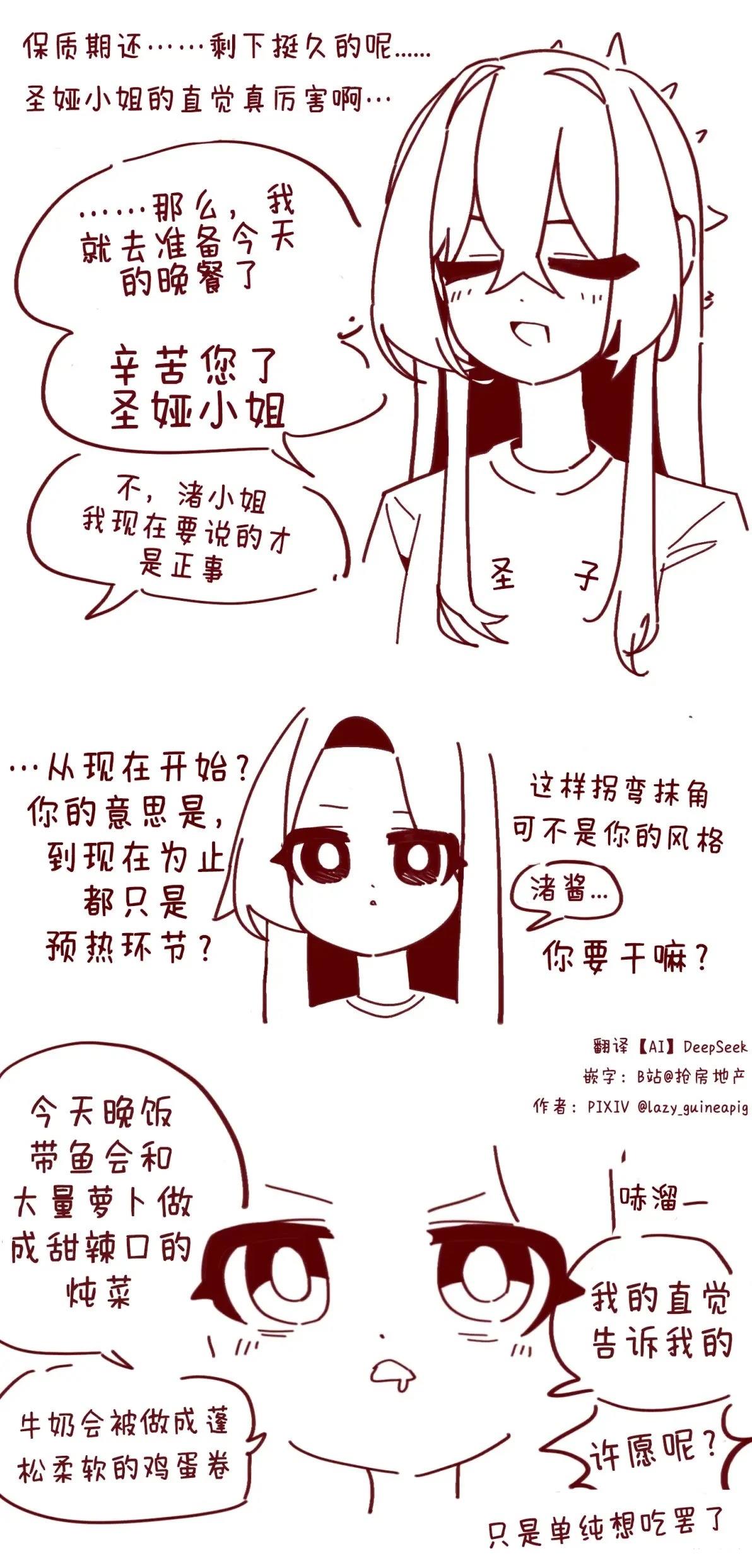 第6话1