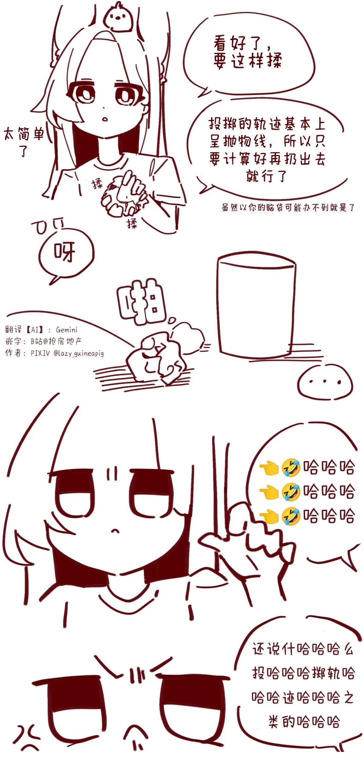 第8话1