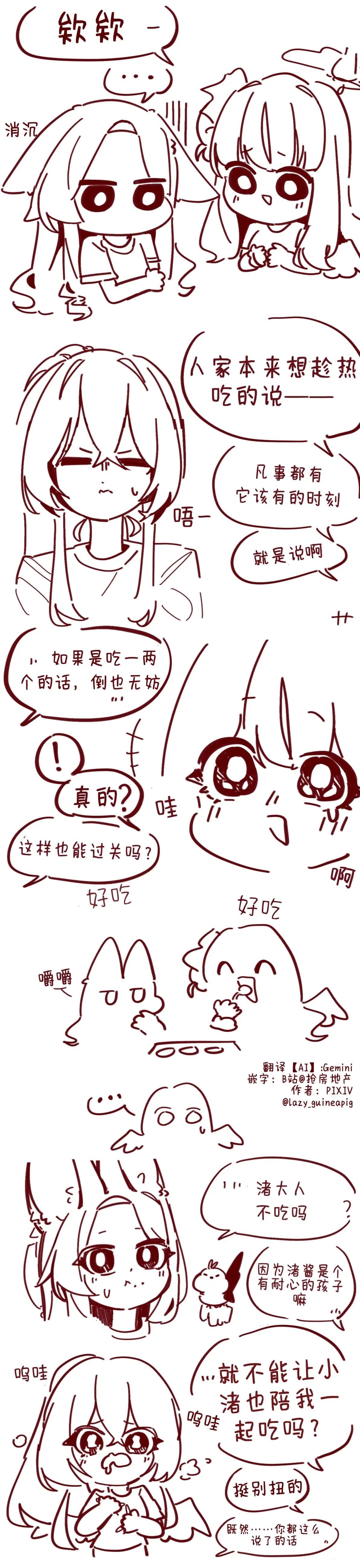 第9话2
