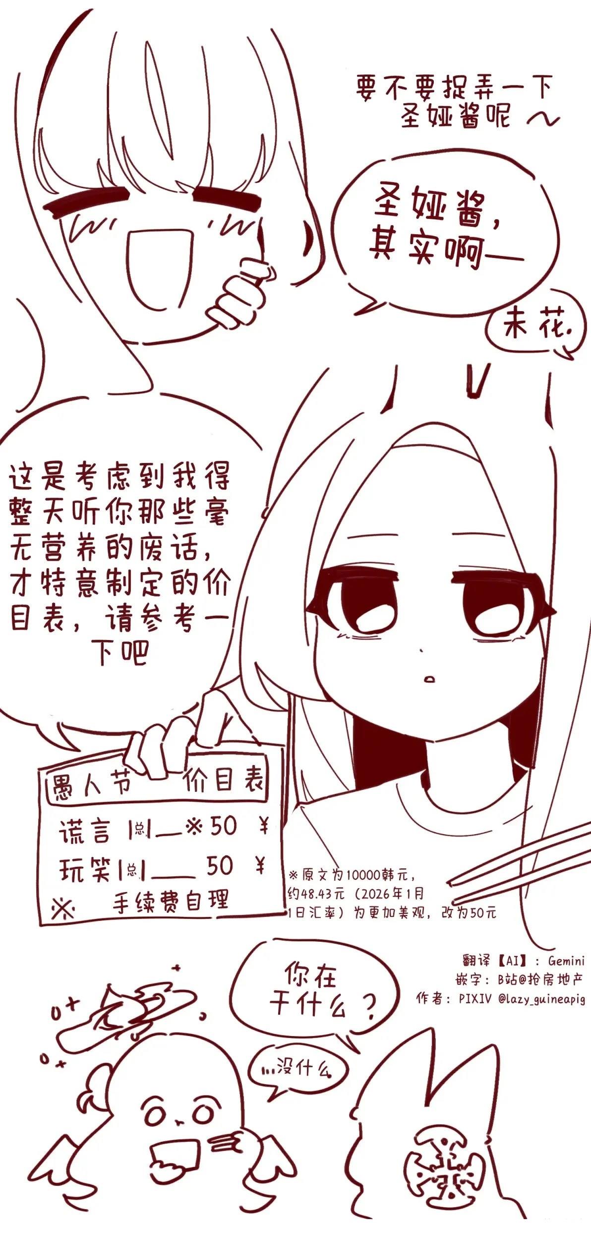 第10话2