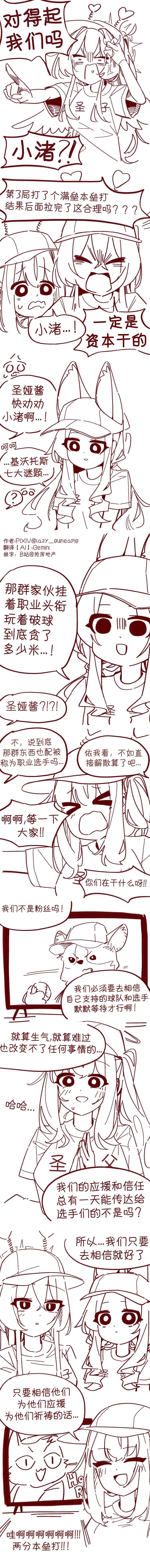 第27话2