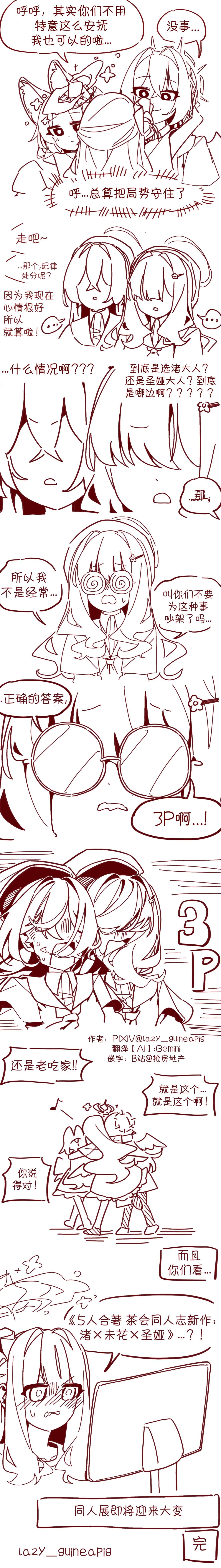 第29话4