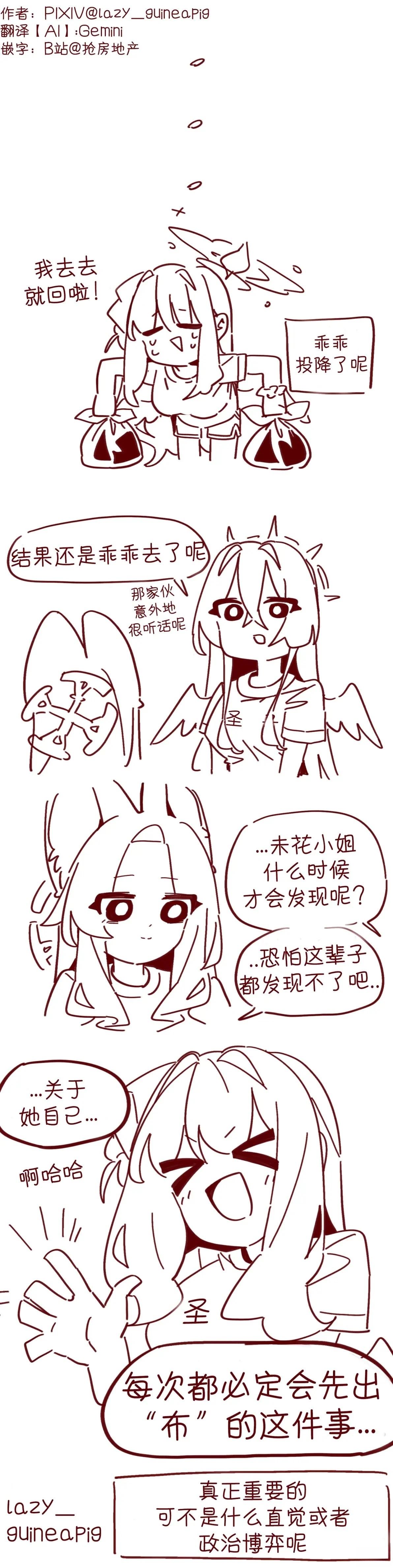 第31话1