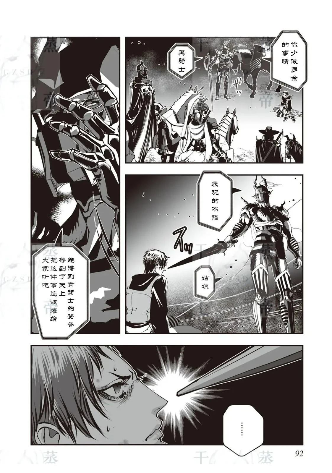 第5话11