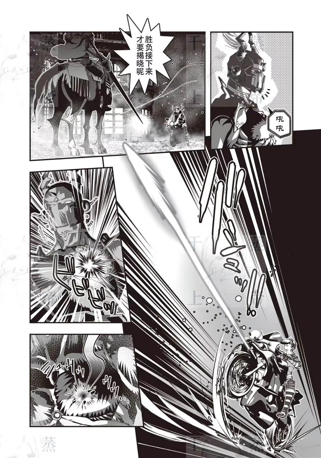 第5话7
